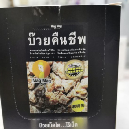 Mag Mag (เวย์ตาน่า)​ บ๊วยคืนชีพ 1 กล่องมี 12 ซอง ราคา 65บาท พร้อมส่ง รูปที่ 6