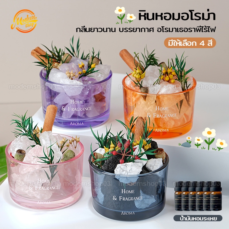 หินหอมอโรม่า หินคริสตัล+ดอกไม้แห้ง กลิ่นยาวนาน อโรมาเธอราพีไร้ไฟ ธรรมชาติ กระจายกลิ่นดอกไม้ ปรับอากาศ สำหรับประดับตกแต่ง