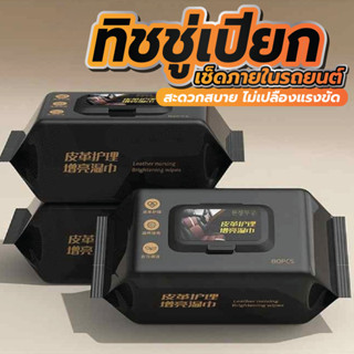 ผ้าเช็ดทำความสะอาดรถยนต์ ผ้าเช็ดทำความสะอาด ใช้เช็ดเบาะหนังร…