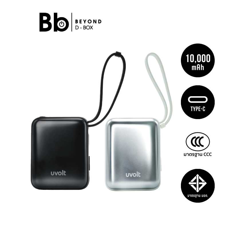 พาวเวอร์แบงค์ UVolt 10000 mAh Super Mini Fast Charging 35W UVP10C-05 (CCC) by BB Beyond D-Box