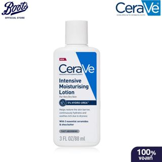 Cerave เซราวี อินเทนซีฟ มอยซ์เจอไรซิ่ง โลชั่น  88 มล.