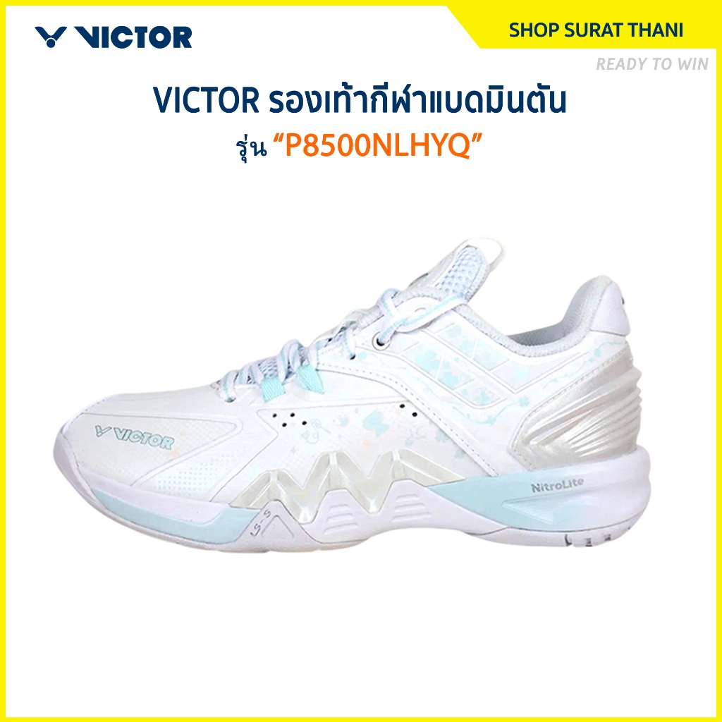 VICTOR รองเท้ากีฬาแบดมินตัน รุ่น P8500 Nitrolite HYQ