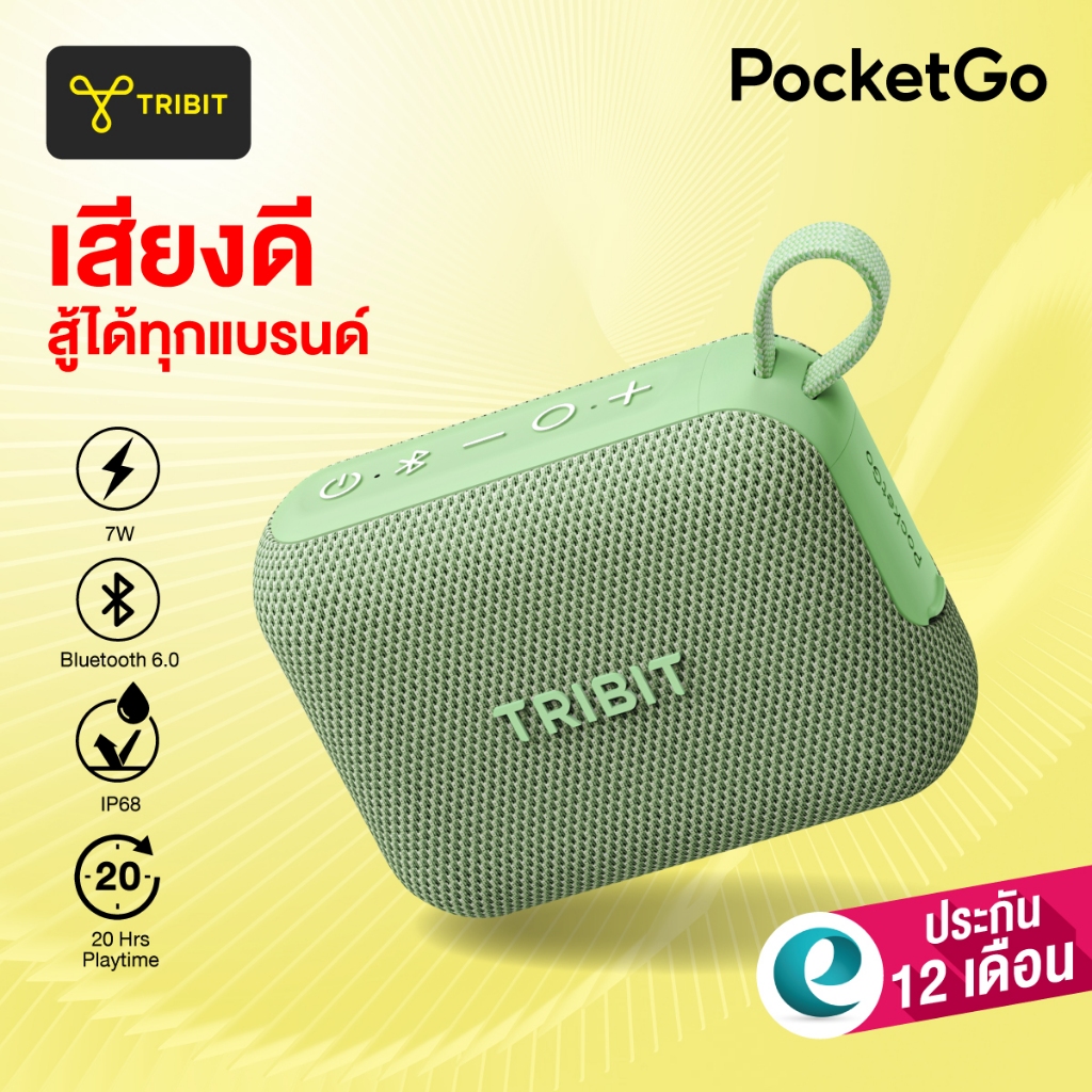 Tribit PocketGo