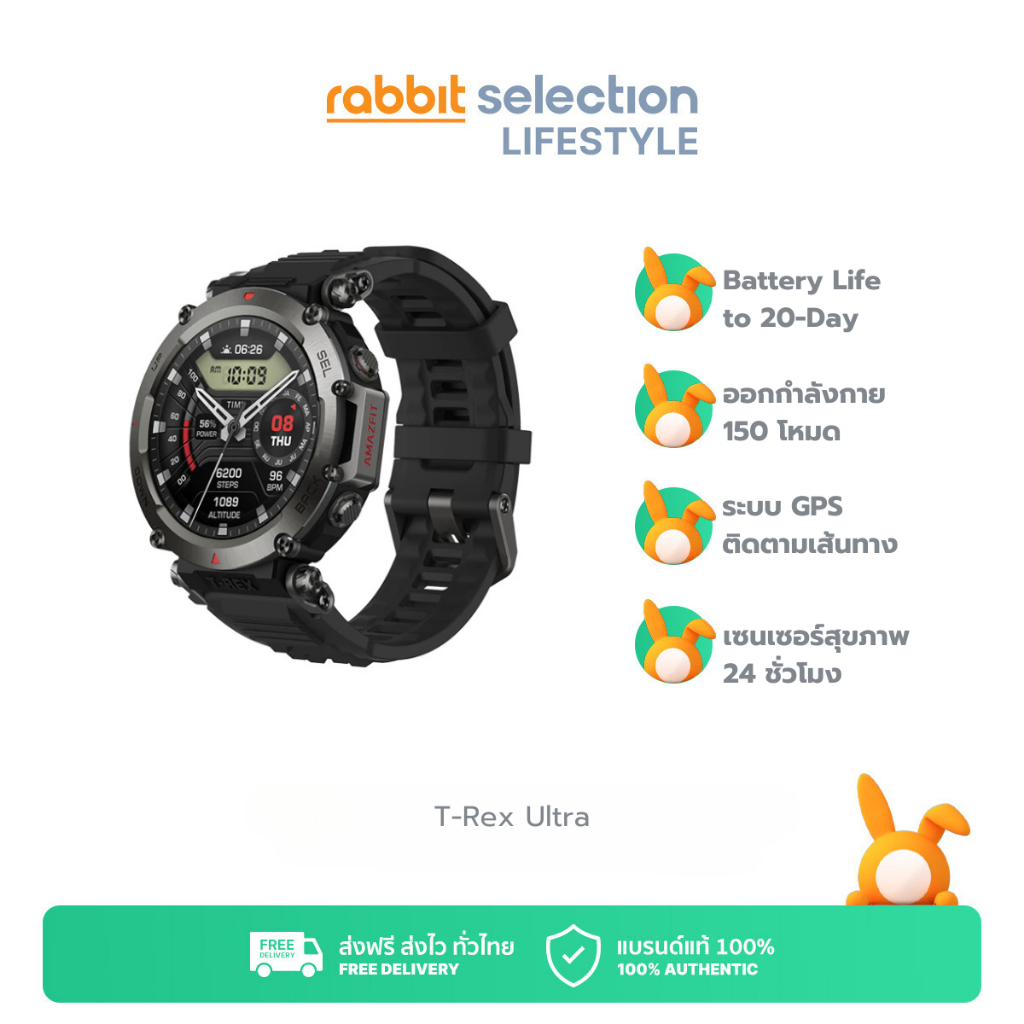 [7.7Special Price+โค้ดลด227.-] Amazfit T-Rex Ultra Smartwatch นาฬิกาอัจฉริยะสมาร์ทวอชมี GPS แบตอึด 25 วัน กันน้ำ100 ม.