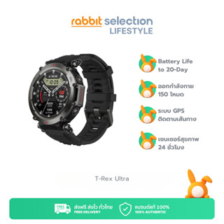 [Clearance Sale+โค้ดลด200.-] Amazfit T-Rex Ultra Smartwatch …