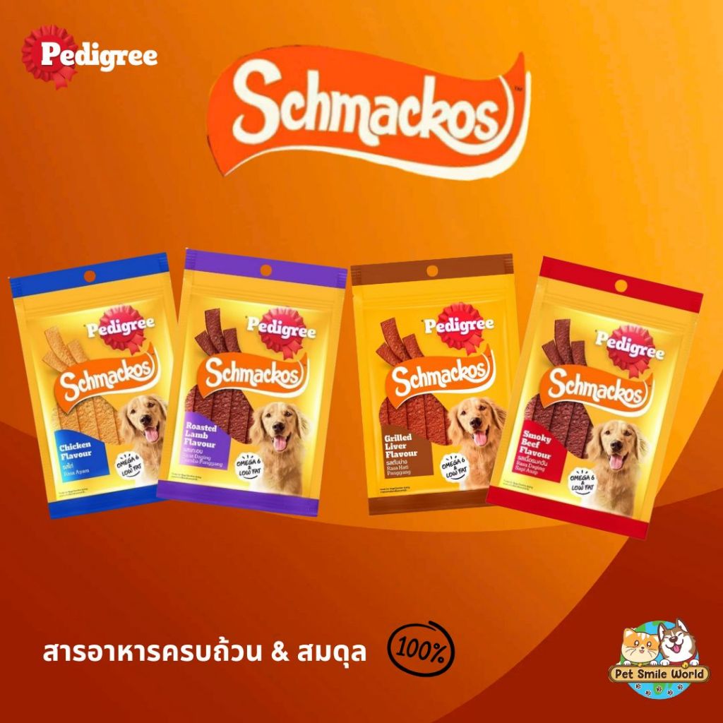 ขนมสุนัข PEDIGREE ® SCHMACKOS™ ขนมรูปแผ่น ขนาด 70g