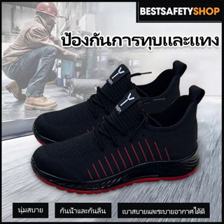 P74 X-Box รองเท้าผ้าใบหัวเหล็ก รองเท้านิรภัยกันลื่น ทนต่อการ…