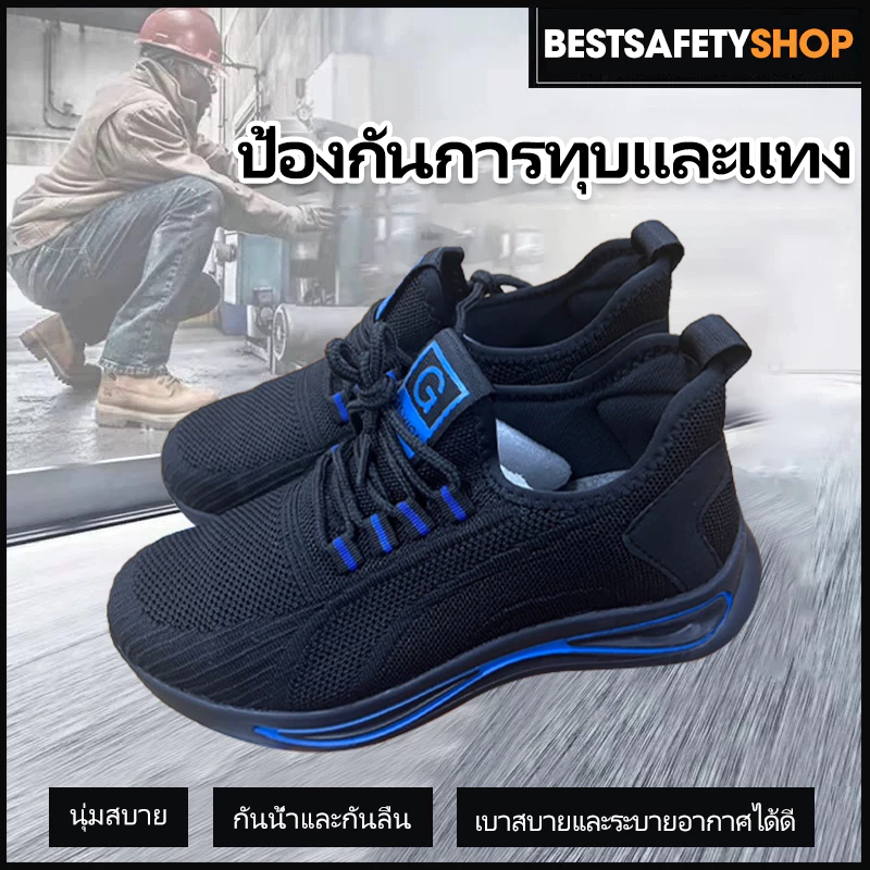 P70 รองเท้าผ้าใบหัวเหล็ก รองเท้านิรภัยกันลื่น ทนต่อการสึกหรอ ระบายอากาศ รองเท้าทำงาน เบา ใส่สบาย คุณภาพดี