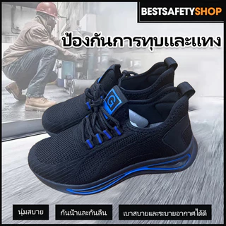 P70 รองเท้าผ้าใบหัวเหล็ก รองเท้านิรภัยกันลื่น ทนต่อการสึกหรอ ระบายอากาศ รองเท้าทำงาน เบา ใส่สบาย คุณภาพดี