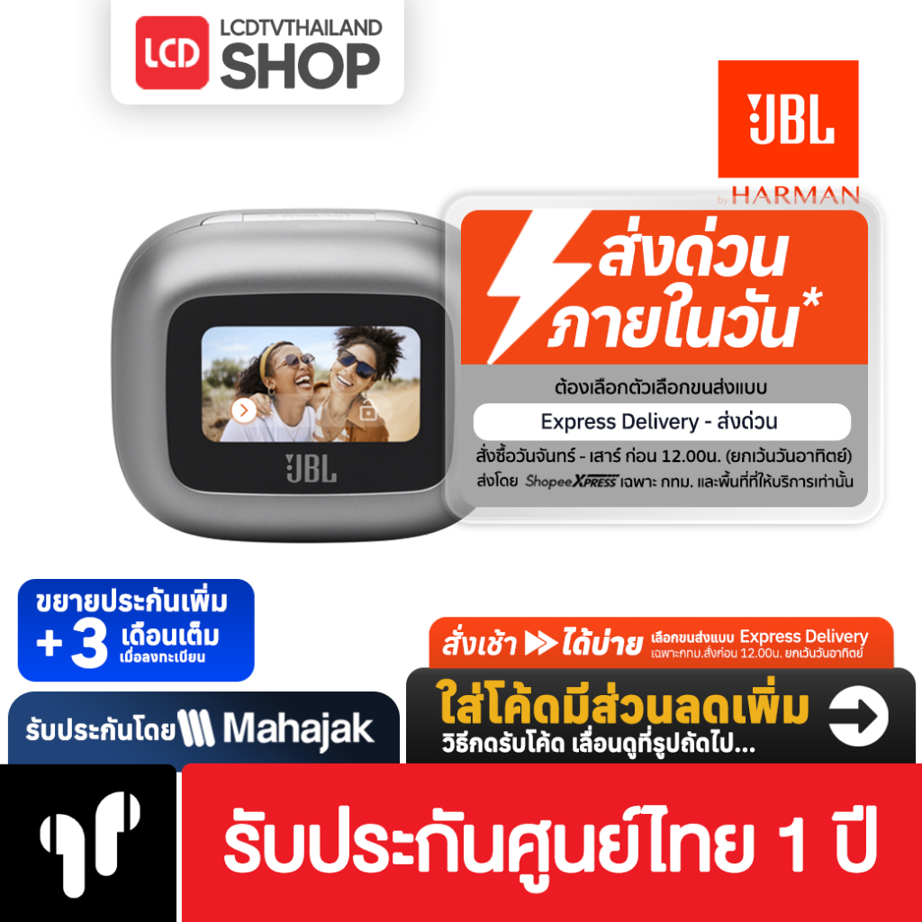 JBL LIVE BEAM 3 SMART CASE True wireless Noise Cancelling closed-stick earbuds รับประกันศูนย์ไทย