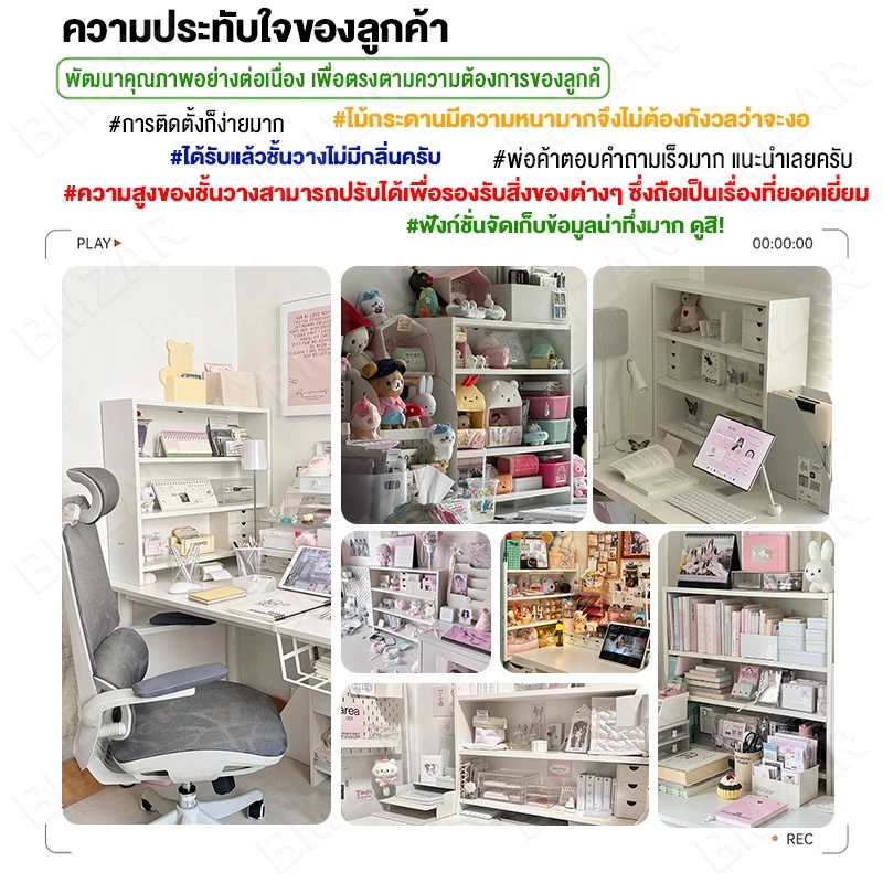 BMZAR ชั้นวางของบนโต๊ะ 3/4ชั้น 40/60cm ชั้นจัดระเบียบบนโต๊ะทำงาน ออฟฟิศ เก็บของจุกจิก เครื่องสำอาง thumbnail 3
