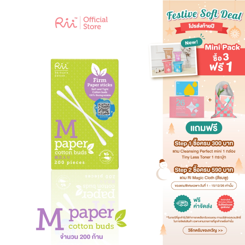 Rii M Paper Cotton Buds 1 pcs.