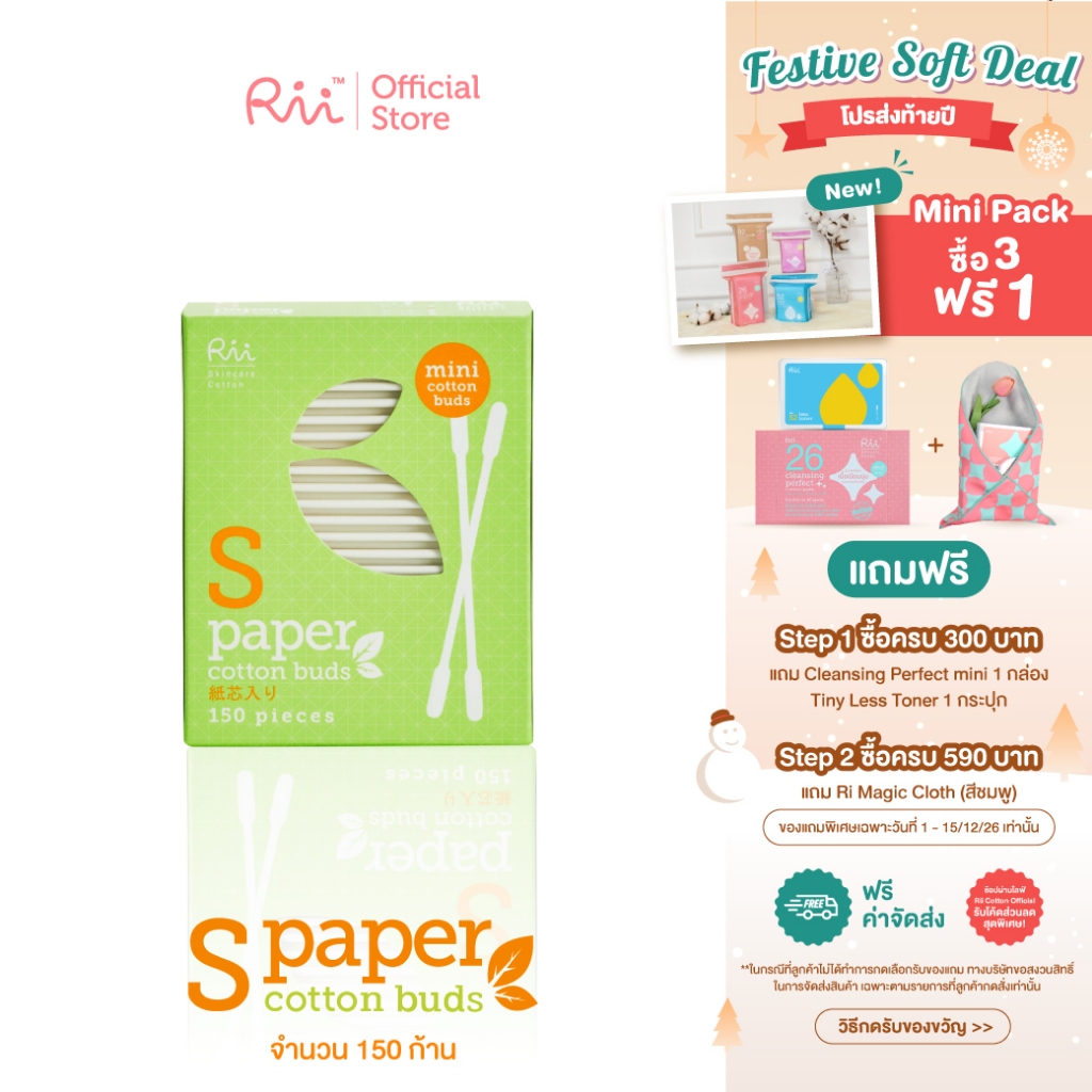 Rii S Paper Cotton Buds 1 pcs.