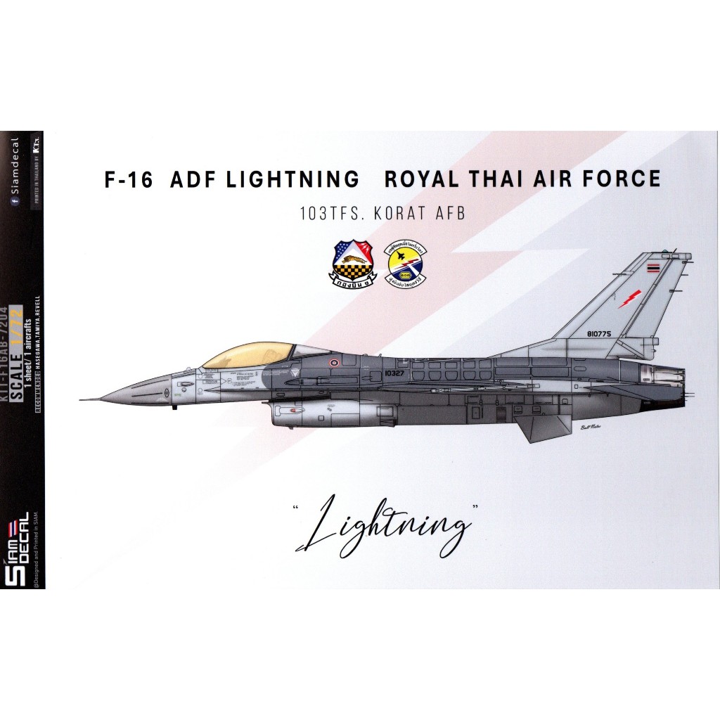 DECAL (รูปลอกน้ำ) Siam DECAL สเกล 1/72 F-16 ADF LIGHTNING ROYAL THAI AIR FORCE 103TFS. KORAT AFB