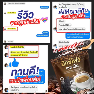 โปร 1 แถม 1 (60 ซอง) กาแฟมิกซ์โฟว์ คนรักสุขภาพ เบาหวาน กาแฟแคลเซียม ผสมสมุนไพรจีน ปวด ข้อ เข่า