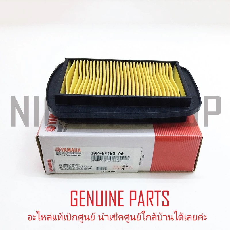ไส้กรองอากาศ R15 M-SLAZ ของแท้ศูนย์ 100 %ไส้กรองอากาศ R15 2014 รุ่นแรก M-SLAZ YAMAHA 20P-E4450-00