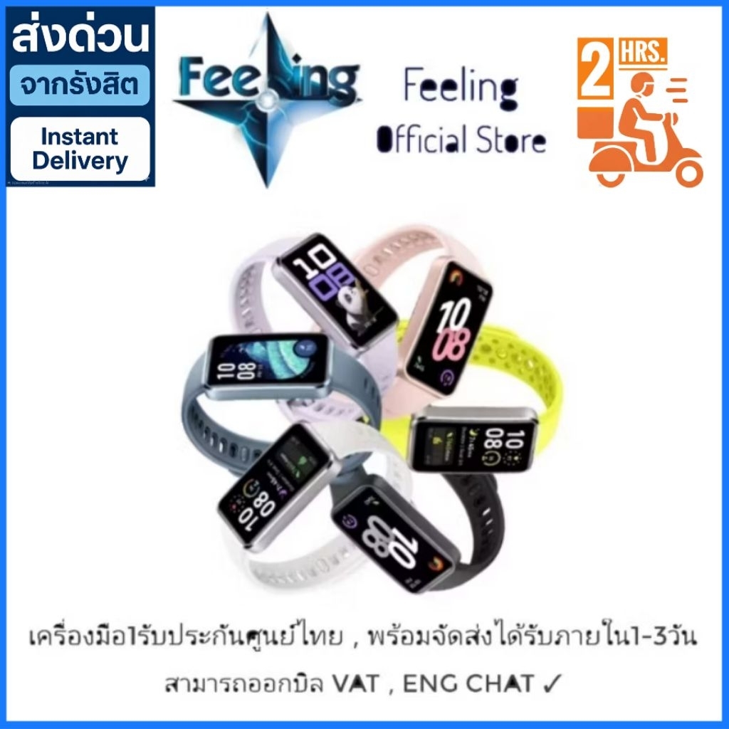 Huawei Band 10 ประกันศูนย์ Huawei 1 ปี