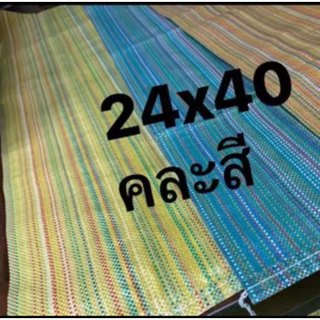 ถุงกระสอบสายรุ้งใหม่มือ1(แพ็ค 50ใบ)