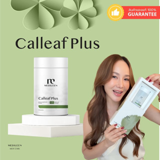 calleaf plus แคลลีฟเมดิลีน