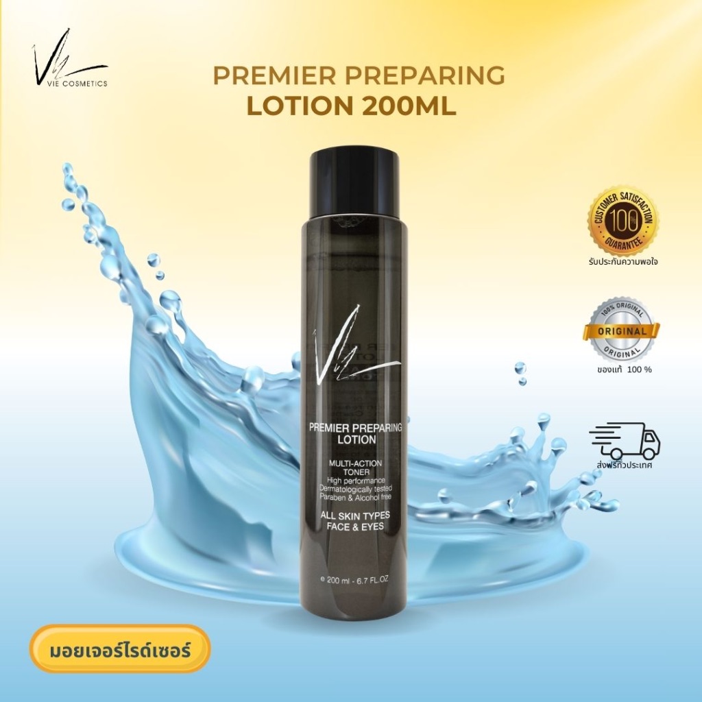 Vie Cosmetics Premier Preparing Lotion