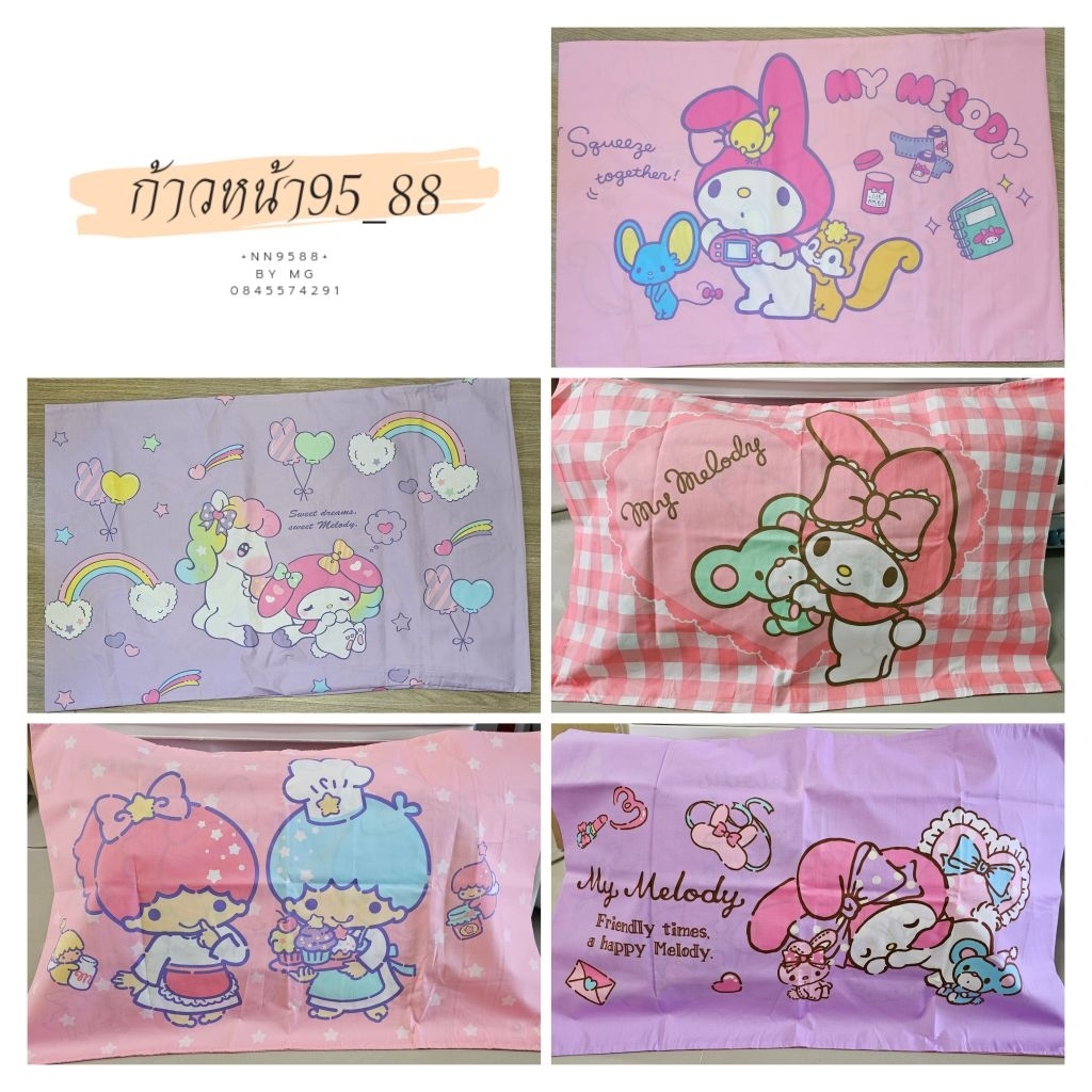 🎊ราคาต่อ1ชิ้น🎉ปลอกหมอนมายเมโลดี้ ลิตเติ้ลทวิน ลายลิขสิทธิ์ ลายการ์ตูน โตโต้แท้