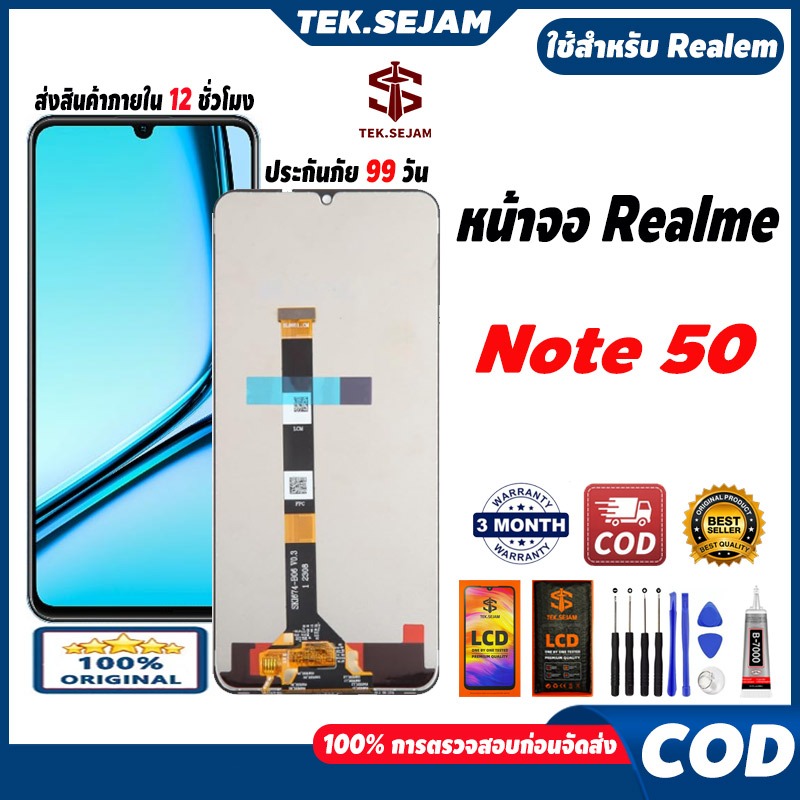 หน้าจอ Realme Note 50 Lcd แท้ จอ+ทัช อะไหล่จอ หน้าจอจริง 100% LCD Display,จัดส่งภายใน 12 ชั่วโมง🚚