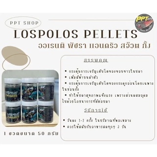 LOSPOLOS PELLETS by Dekwis Wedana berat bersih: 50gram
