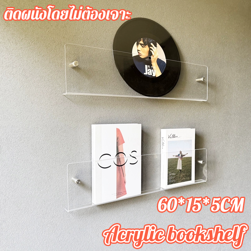 ชั้นหนังสือ ติดผนัง ไม่ต้องเจาะรู มั่นคง วัสดุอะคริลิค ชั้นวางนิตยสาร ชั้นวางติดผนัง ชั้นวาง
