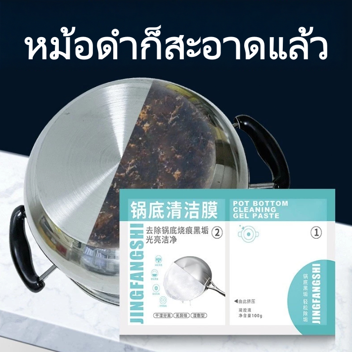 การคุ้มครองสิ่งแวดล้อมและความปลอดภัย ฟิล์ม ฟิล์มก้นหม้อ หม้อซุป การกําหนดเป้าหมายที่แข็งแกร่ง ขจัดคราบไหม้