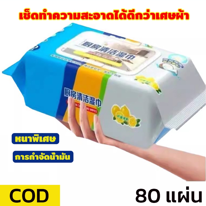 80ชิ้นผ้าเช็ดครัว เพื่อขจัดมลพิษน้ำมันที่บ้านเครื่องทำความสะอาดขนาด ใหญ่หนาเพียงค ไปจากทิชชู่เปียกมลพิษที่น้ำมันหนัก