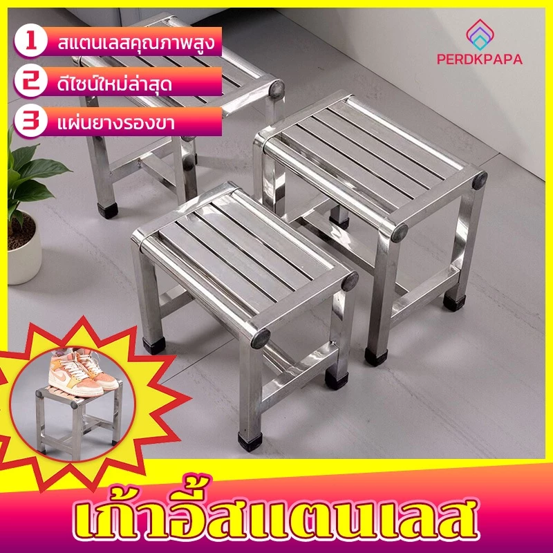 PERDKPAPA เก้าอี้สแตนเลส 4 ขา กลางแจ้ง/เก้าอี้สแควร์ในร่ม กันสนิม พร้อมยางรอง ทนฝน แข็งแรงทนทาน รับน้ำหนักสูง!