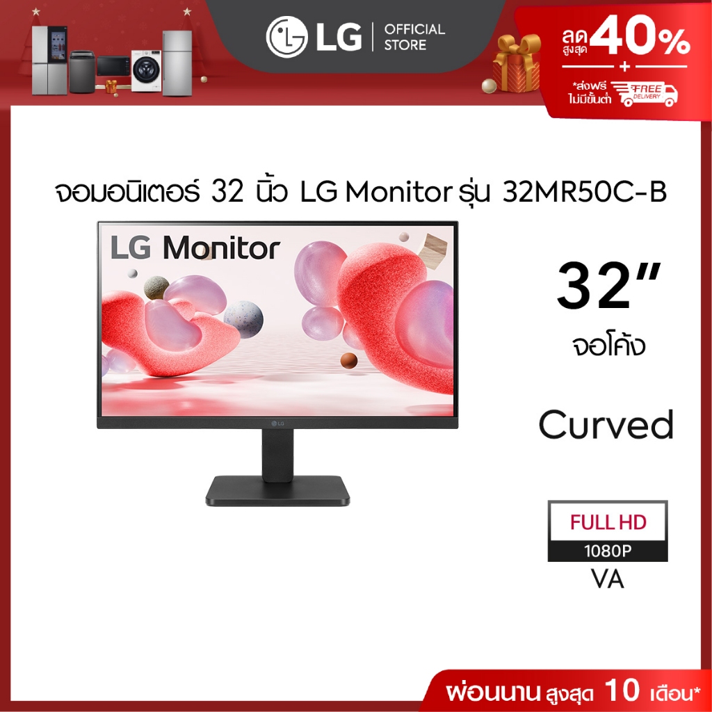 LG 31.5" VA FHD Curved monitor (32MR50C-B) ,AMD FreeSync™, 100Mz