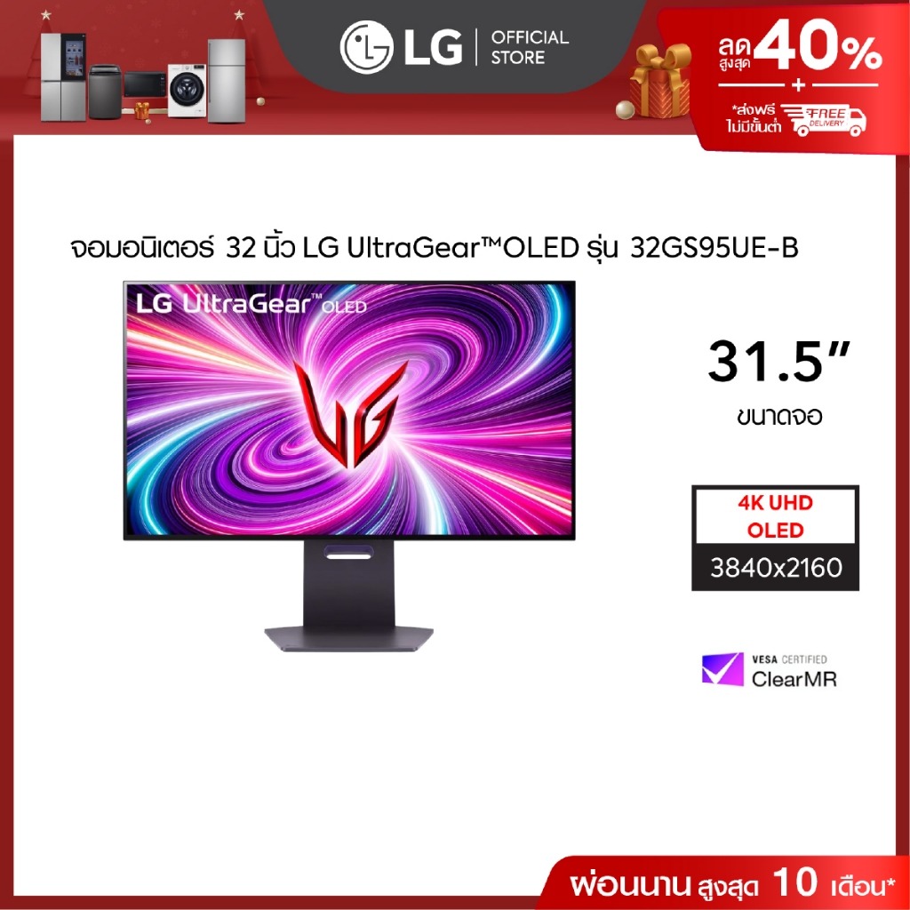 32" UltraGear™ Dual-Mode OLED gaming monitor | 4K UHD, 0.03ms (GtG)