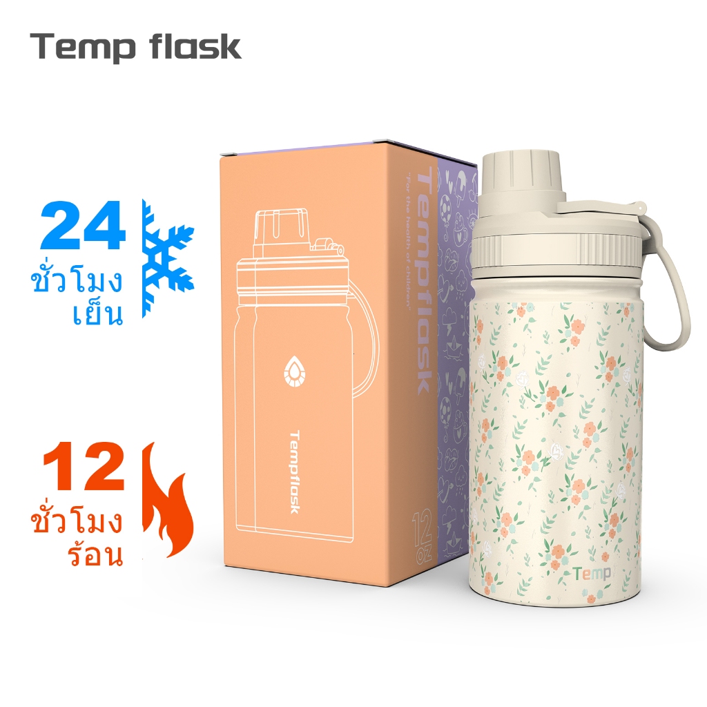 Tempflask ขวดน้ำเก็บความเย็นเด็ก 350ml ขวดน้ำสแตนเลส  ป้องกันการรั่ว ถ้วยพกพาสะดวก แบบทนร้อน-เย็น รูปที่ 7