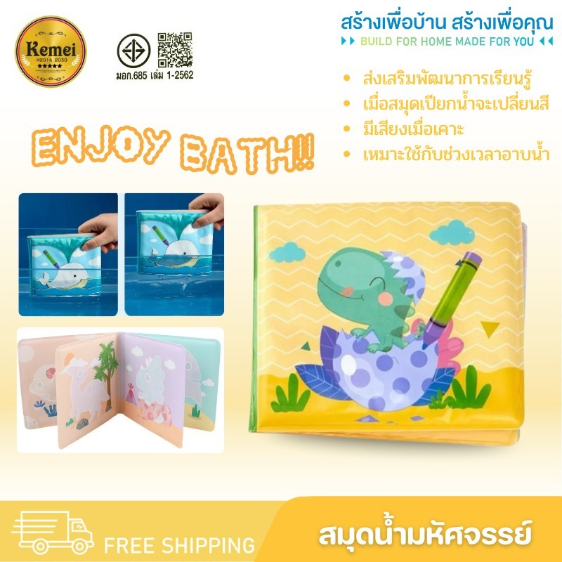หนังสือน้ำมหัศจรรย์ หนังสือฟองน้ำ สมุดระบายสีน้ำเปล่า เสริมทักษะการเรียนรู้สำหรับทารก ของเล่น ของเล่นฝึกสมอง