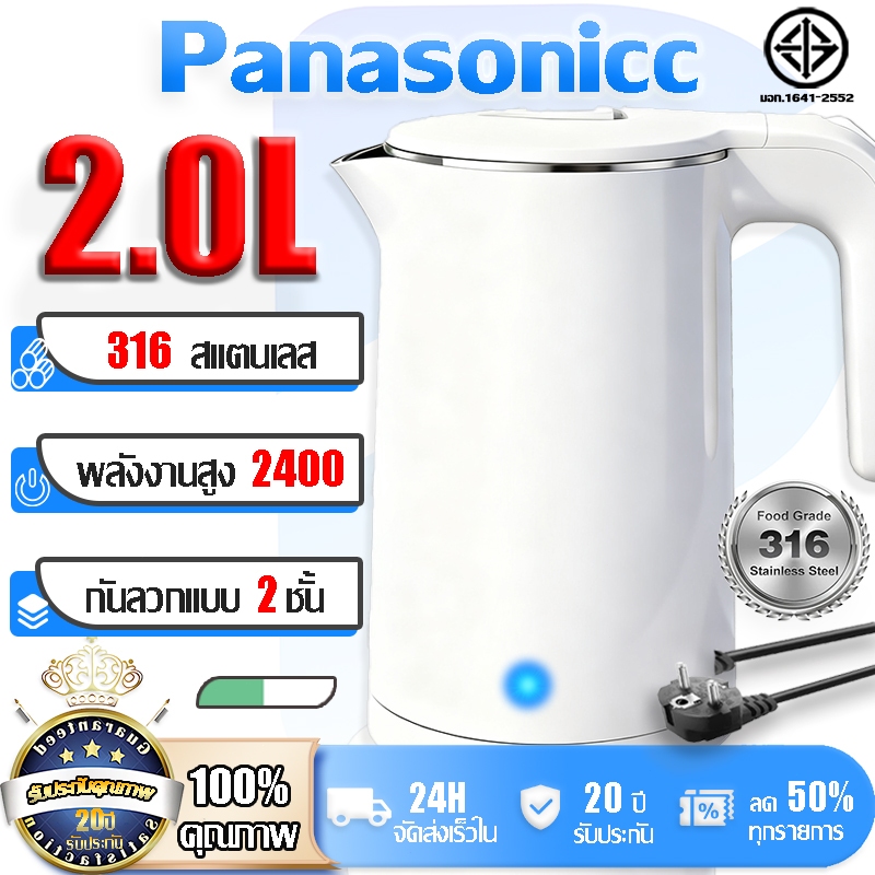 รับประกัน 20ปี 2.0Lกาน้ําร้อน กาต้มน้ํา ตัวกาสแตนเลส พลังงาสูง2400W กันการลวกสองชั้น กาน้ำไฟฟ้า Electric kettle