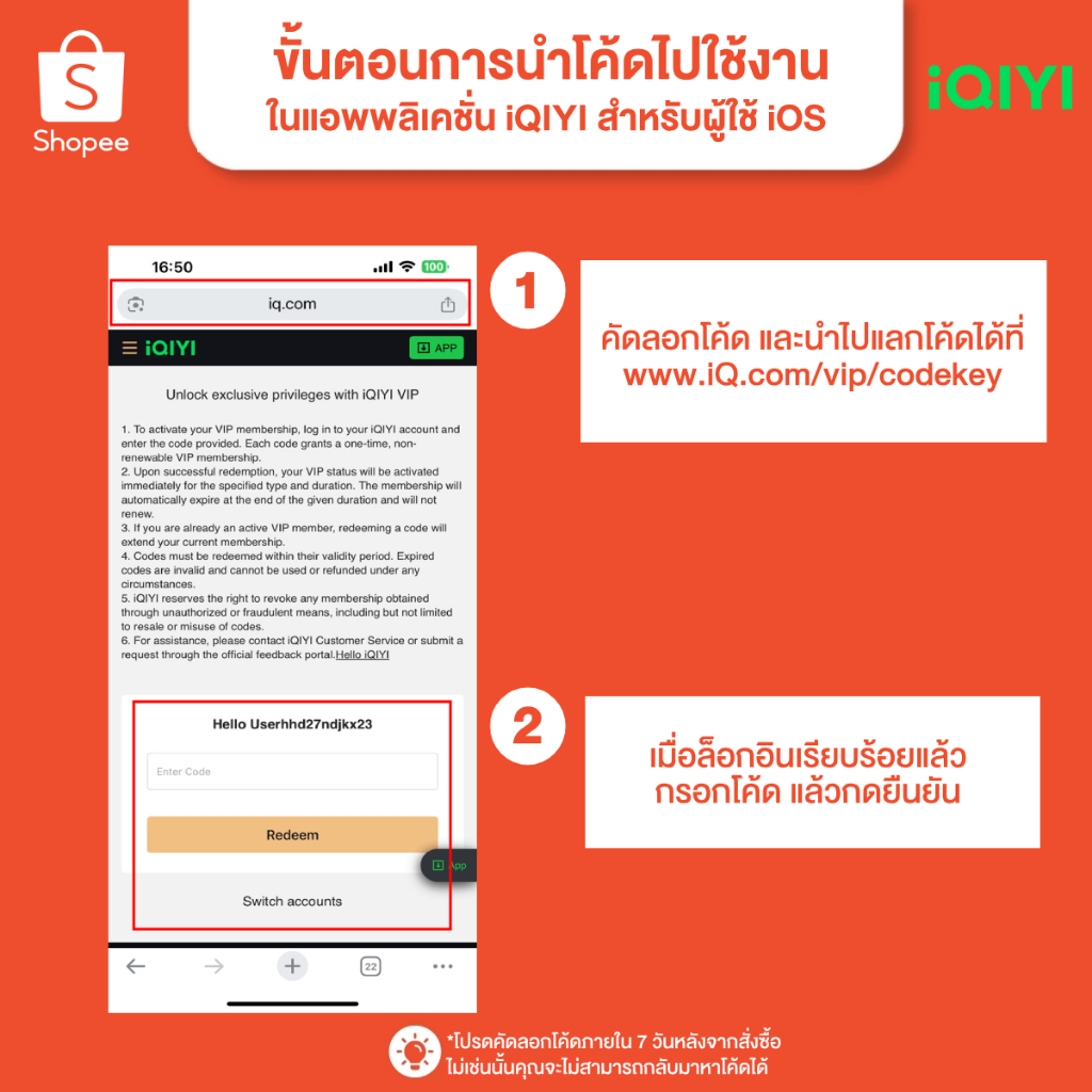 [E-voucher] iQIYI STANDARD VIP มาตรฐาน 3 วัน แอปดูหนัง/ซีรีส์ แบบซับไทยและพากย์ไทย - รูปที่ 5