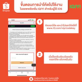 [E-voucher] iQIYI Premium VIP 3 เดือน แอปดูหนัง/ซีรีส์ แบบไม่มีโฆษณา ซับไทยและพากย์ไทย