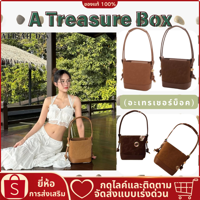 Atreasurebox ATB ALL DAY  MOCHA MOUSSE🧱☕️ALL DAY TREASURE BOX คอลเลคชั่นใหม่ / 2025