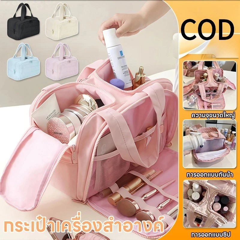 【COD】cosmetic bag Travel Organizer Bag กระเป๋าใส่อุปกรณ์อาบน้ำ กระเป๋าเครื่องสำอาง กระเป๋าจัดระเบียบ