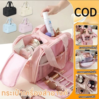 【COD】cosmetic bag Travel Organizer Bag กระเป๋าใส่อุปกรณ์อาบน้ำ กระเป๋าเครื่องสำอาง กระเป๋าจัดระเบียบ
