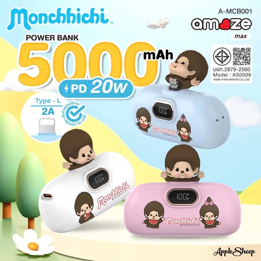 Monchhichi Power Bank แบตสำรอง Lightning 5,000mAh ชาร์จไว Fast Charge ของแท้
