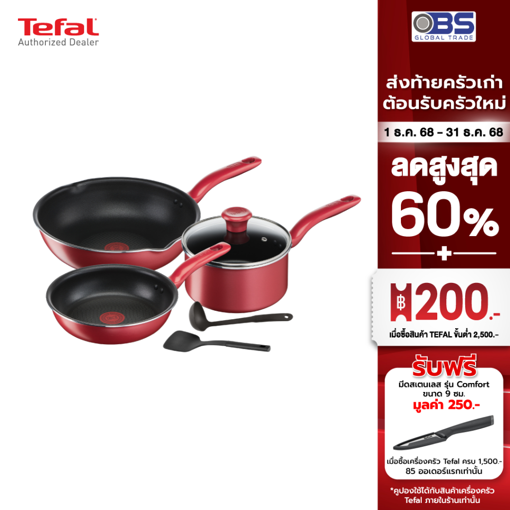 กระทะ หม้อ  TEFAL SO CHEF ชุด 6 ชิ้น  สีแดง กระทะ เครื่องครัว G135S696
