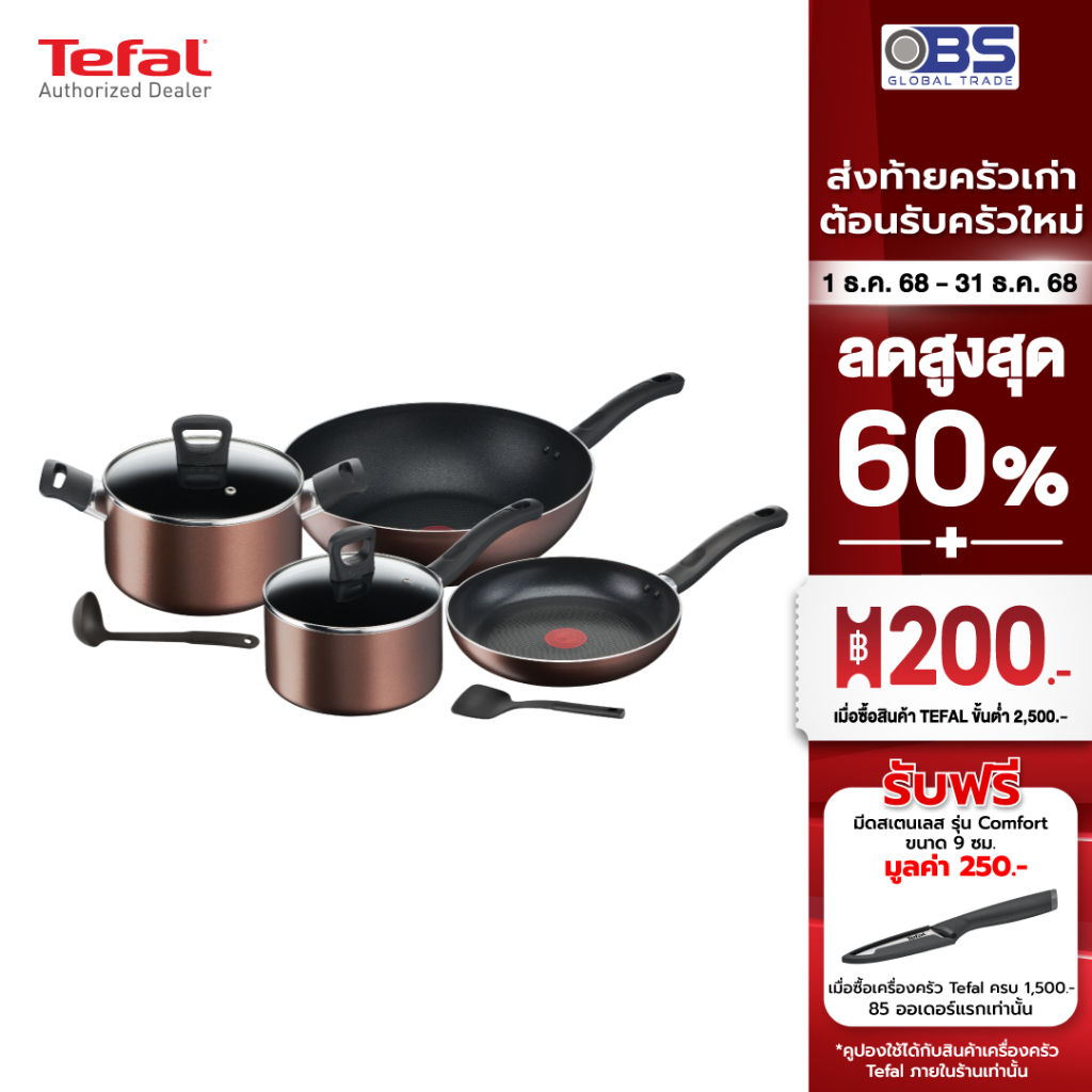 กระทะ และหม้อ Tefal ชุดเซ็ตเครื่องครัว 8 ชิ้น Day By Day ก้นอินดักชั่น รุ่น G143s895