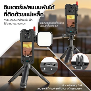 Insta360 X5 X4 Air Metal Cage Frame กรงกระต่ายโลหะ เคสกล้อง Vlog กันกระแทก แข็งแรง ติดตั้งง่าย สำหรับถ่ายทำกลางแจ้ง