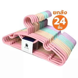 ไม้แขวนเสื้อผู้ใหญ่ หนา 8 มม. สีพาสเทล รุ่น No.88 (ยกลัง 4 แพ็ค)