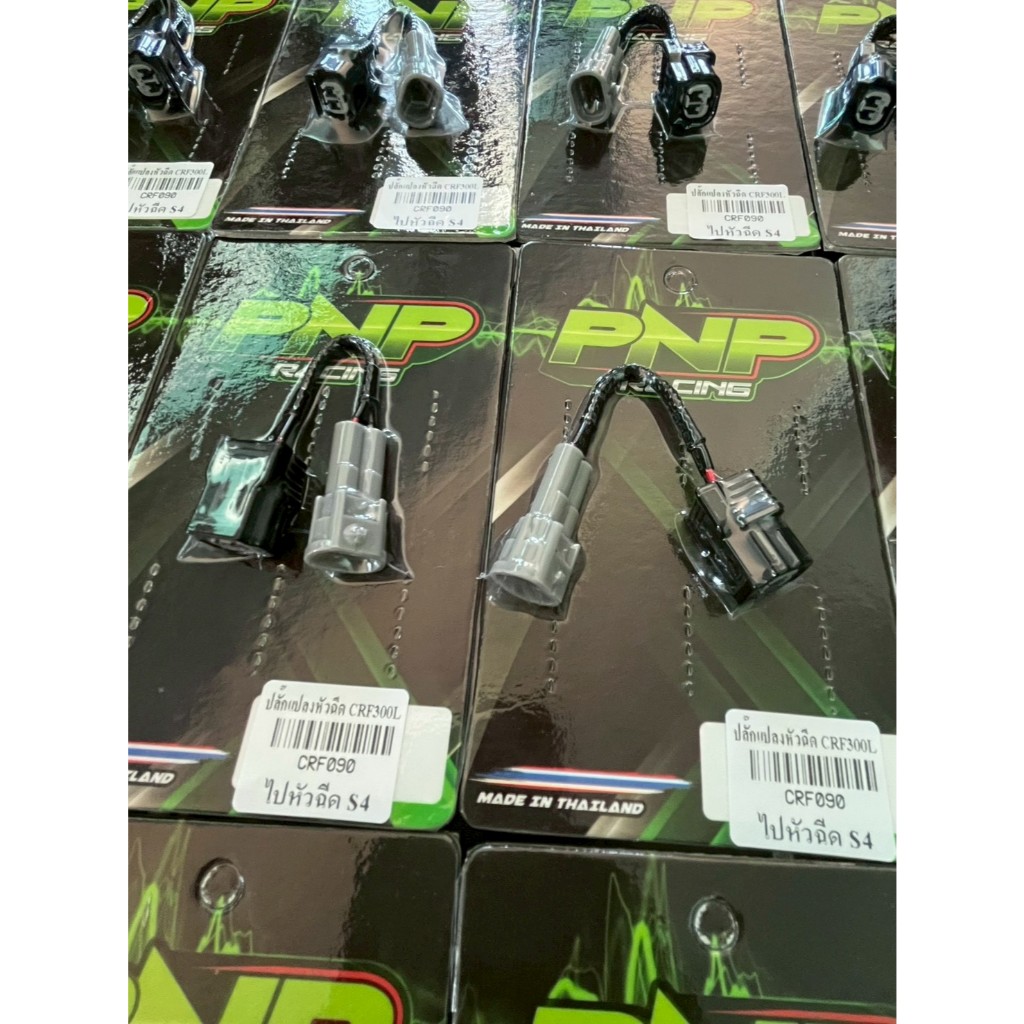 ปลั๊กแปลงหัวฉีด CRF300L ไปหัวฉีดHFI S3 S4