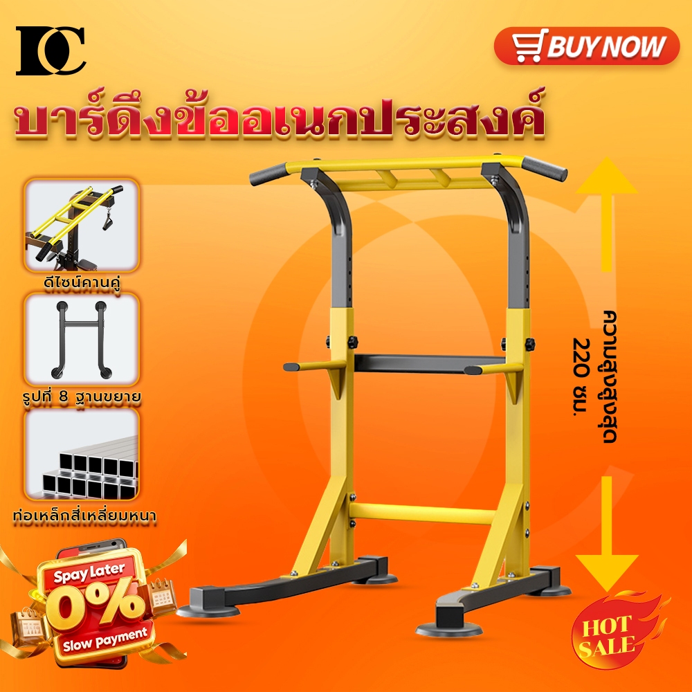 Mall Pull-up bar บาร์โหน แบบตั้งพื้น การออกกําลังกายหน้าท้อง ฐานวิดพื้นและที่รองหลัง พร้อมสถานีจุ่ม รองรับ 150KG