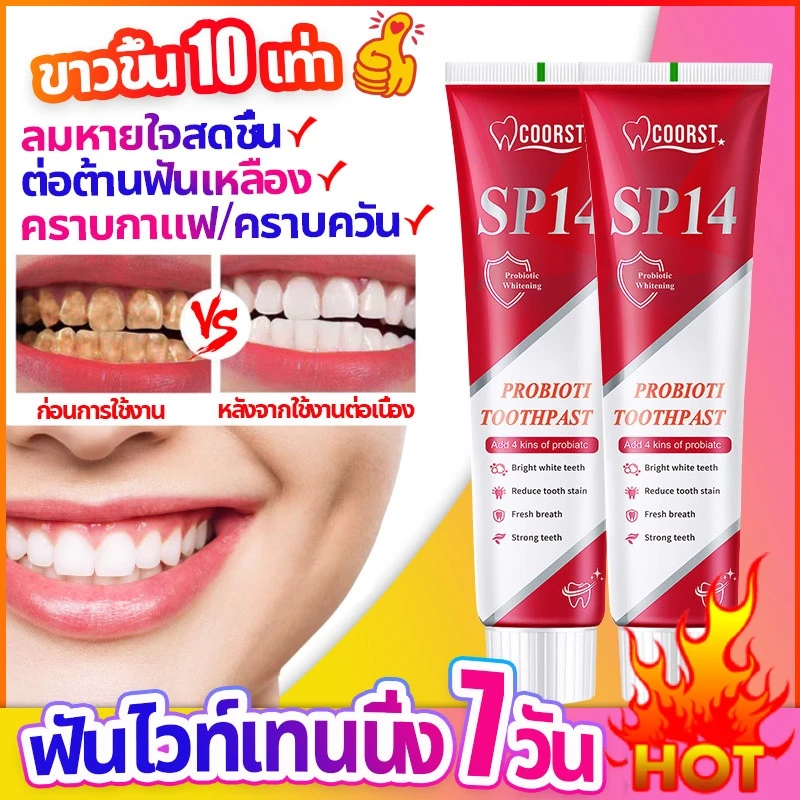 ✨ขายดี✨SP-14 ยาสีฟันฟันขาว ยาสีฟันไวท์เทนนิ่ง 120g ฟอกสีฟัน ลดกลิ่นปาก ขจัดคราบเหลือง ยาสีฟันขจัดปูน