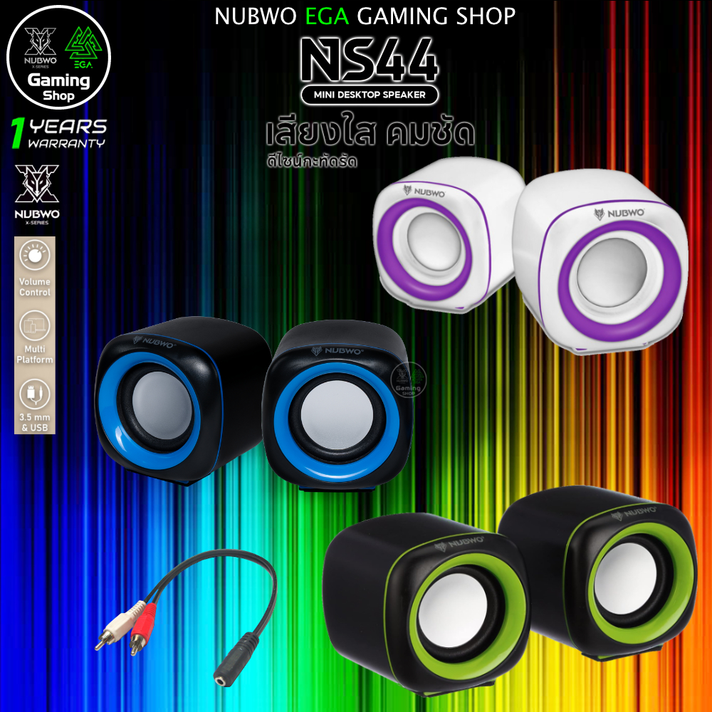 🎮 GAMING NUBWO NS-44 HiFi SPEAKER COMPUTER MOBILE PHONE ลำโพงคอมพิวเตอร์ มือถือ โทรทัศน์ เสียงดี พร้อมปรับระดับเสียง